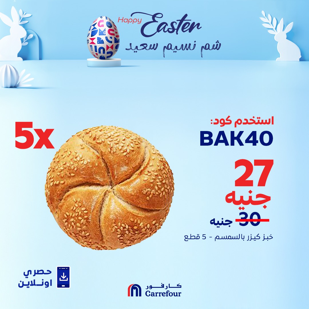 carrefour offers from 10apr to 15apr 2025 عروض كارفور من 10 إبريل حتى 15 إبريل 2025 صفحة رقم 6